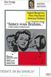 Любите ли вы Брамса? 1961 постер