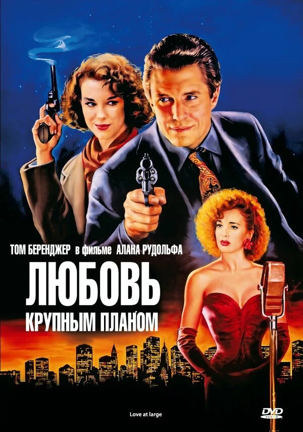 Постер фильма