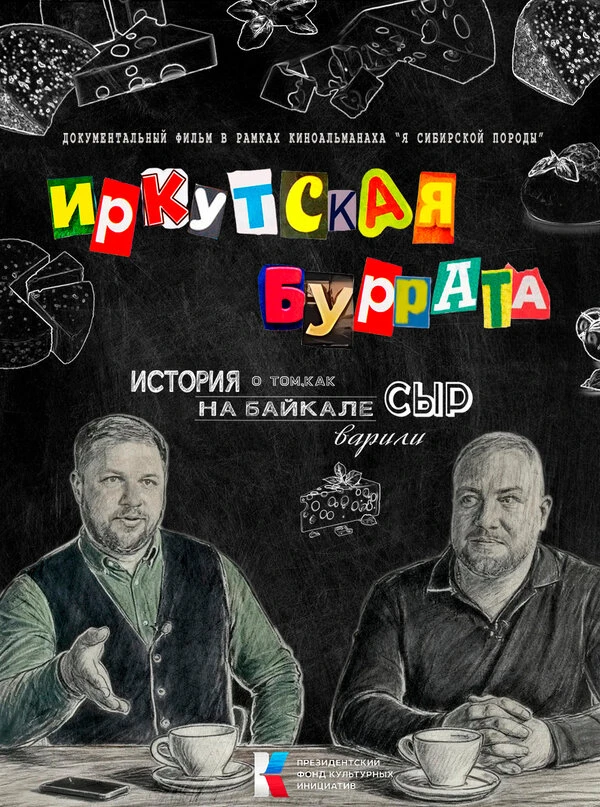 Постер фильма