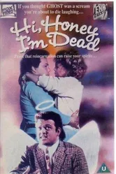Привет, дорогая, я мёртв 1991 постер