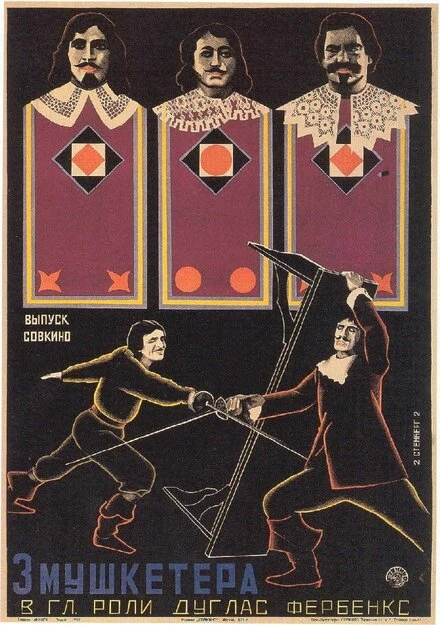 Постер Три мушкетера 1921