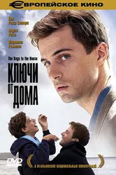 Ключи от дома 2004 постер