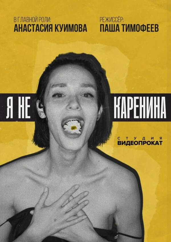 Постер фильма