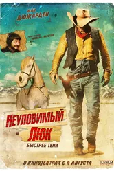 Неуловимый Люк 2009 постер