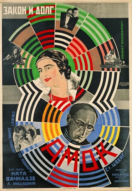 Постер Закон и долг 1927