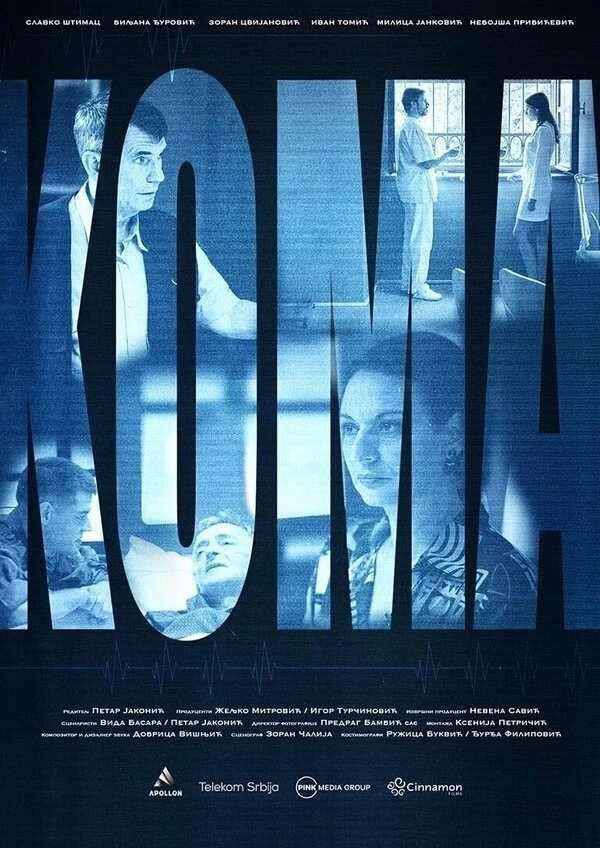 Постер фильма