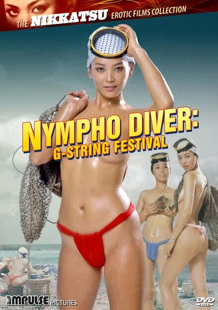 Постер Shikijo ama: Fundoshi matsuri