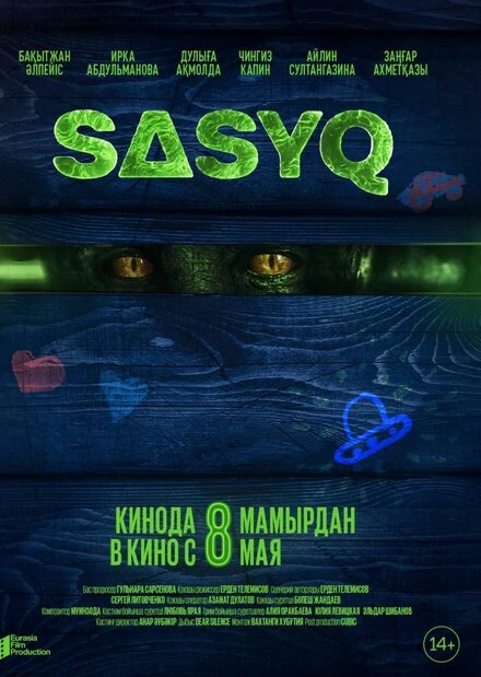 Постер Sasyq