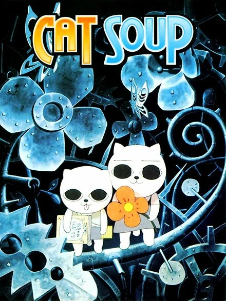 Постер Кошачий суп 2001