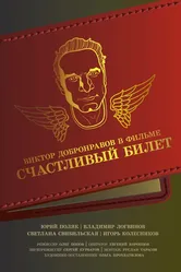 Счастливый билет 2021 постер