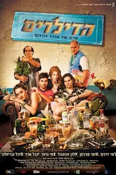 Дилеры 2012 постер