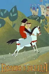 Romeo i Julija постер