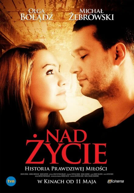Постер Больше жизни 2012
