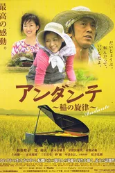 Andante: Ine no senritsu постер
