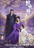 Отголоски себя 2025 постер