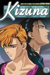 Kizuna 2 постер