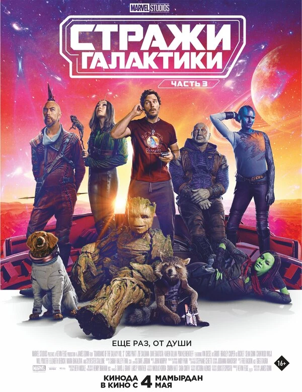 Постер фильма