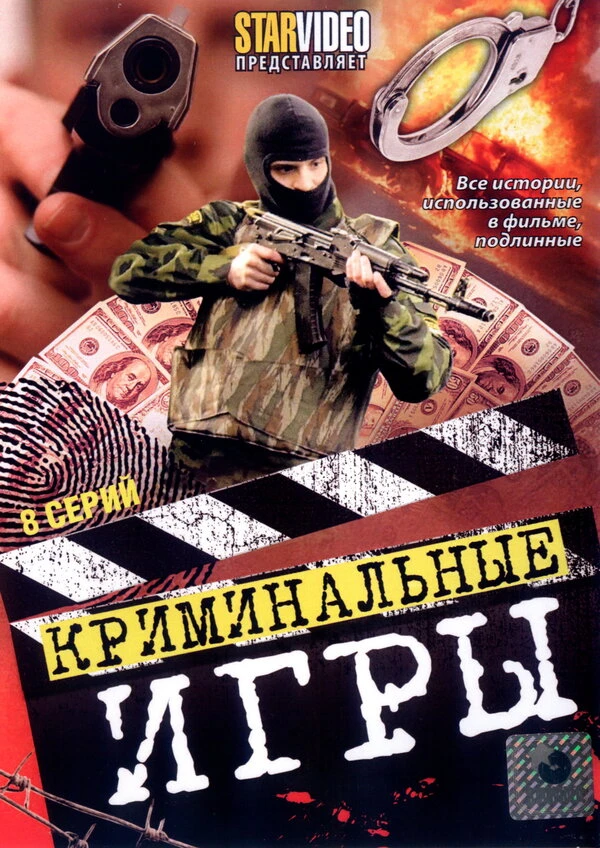 Постер фильма