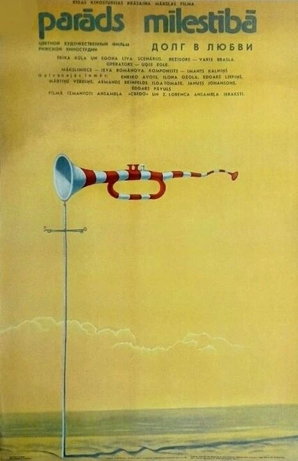 Постер Долг в любви 1983