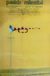 Долг в любви 1983 постер