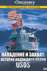 Discovery: Нападение и захват: История подводной лодки U505 2002 постер