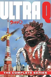 Ультра Q 1965 постер