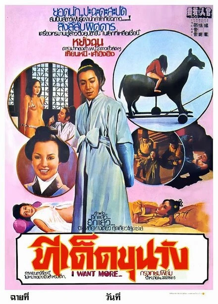 Постер Guan ren, wo yao!