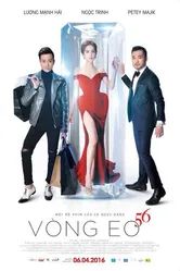 Королева бикини 2016 постер