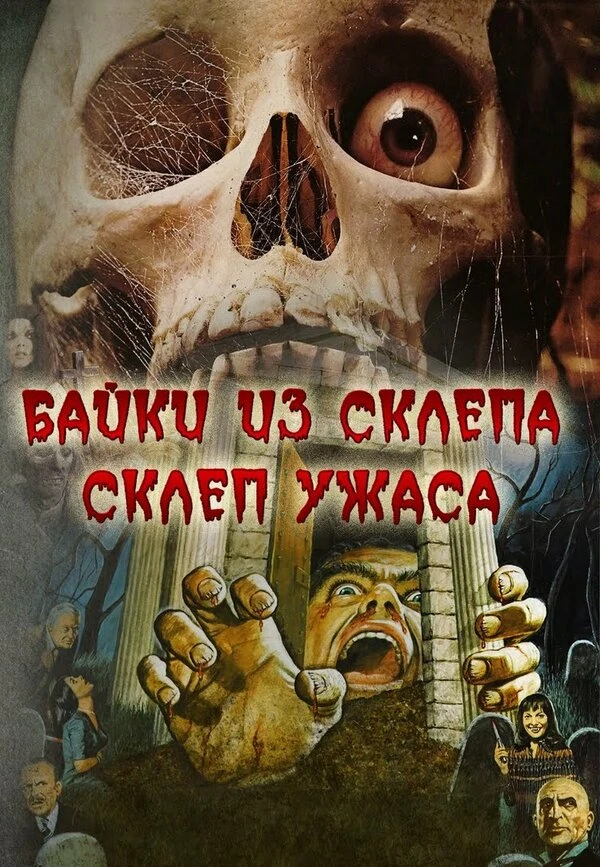 Постер фильма