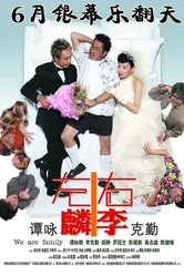 Chor lun yau lei chi ngor oi yee ka yan постер