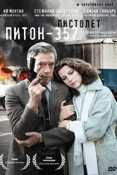 Пистолет «Питон 357» 1976 постер