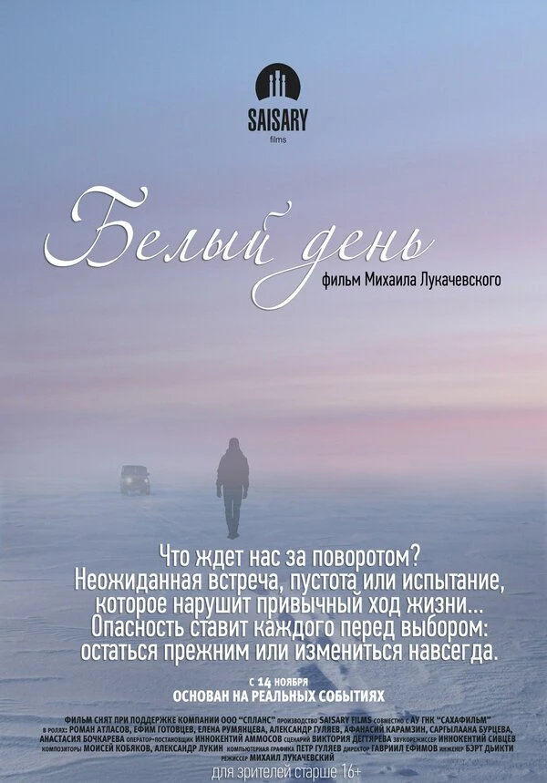 Постер фильма