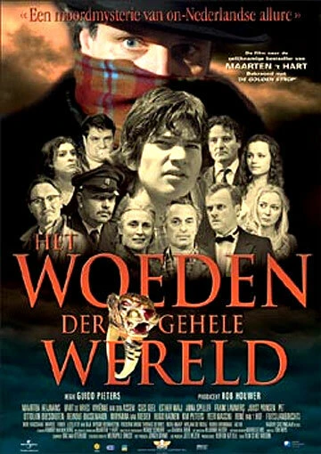 Постер Het woeden der gehele wereld
