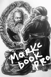 Маркс book pro 2018 постер