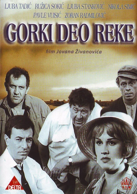 Постер Gorki deo reke