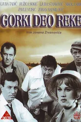 Gorki deo reke постер