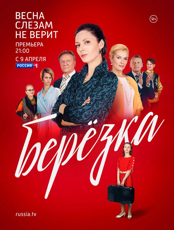 Постер фильма