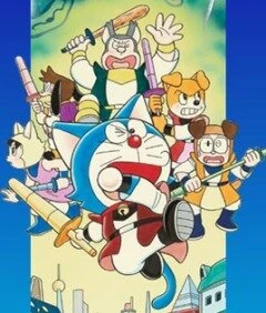 Постер Дораэмон: Космические легенды Нобиты 2004