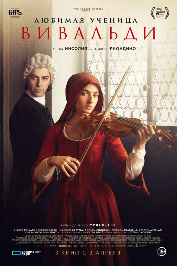 Постер фильма