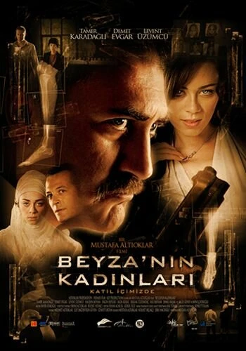 Постер Женщины Бейзы 2006