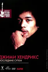 Джимми Хендрикс: Последние сутки 2004 постер