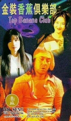 Постер Jin zhuang xiang jiao ju le bu