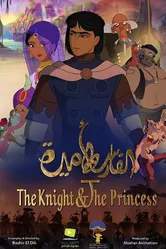 The Knight and the Princess постер