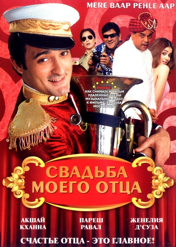 Постер фильма
