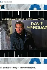 Где моя дочь? 2011 постер