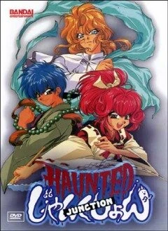 Постер Перекресток духов 1997