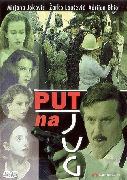 Постер Путь на юг 1988