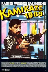 Камикадзе 1989 1982 постер