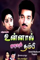Unnal Mudiyum Thambi постер