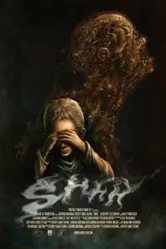 Shhh 2012 постер